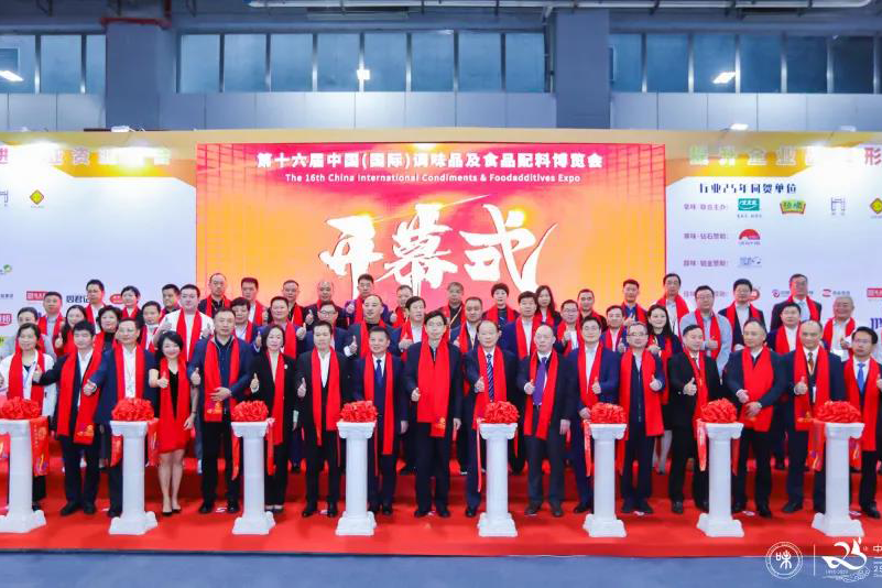 Китайская международная выставка приправ и пищевых ингредиентов